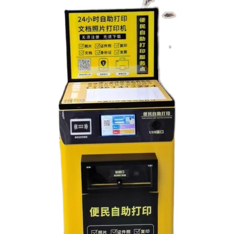 自助打印模块化打印机柜机箱兼容5390G5080可选温控触摸显示屏