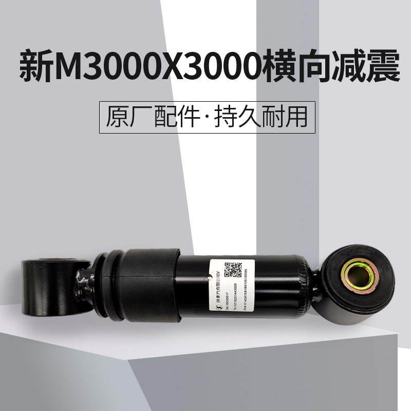 适配陕汽德龙新M3000X3000横向减震器驾驶室液压小减振配件,汽车零部件/养护/美容/维保,减震,淘宝优惠券,粉丝福利购,淘宝优惠卷