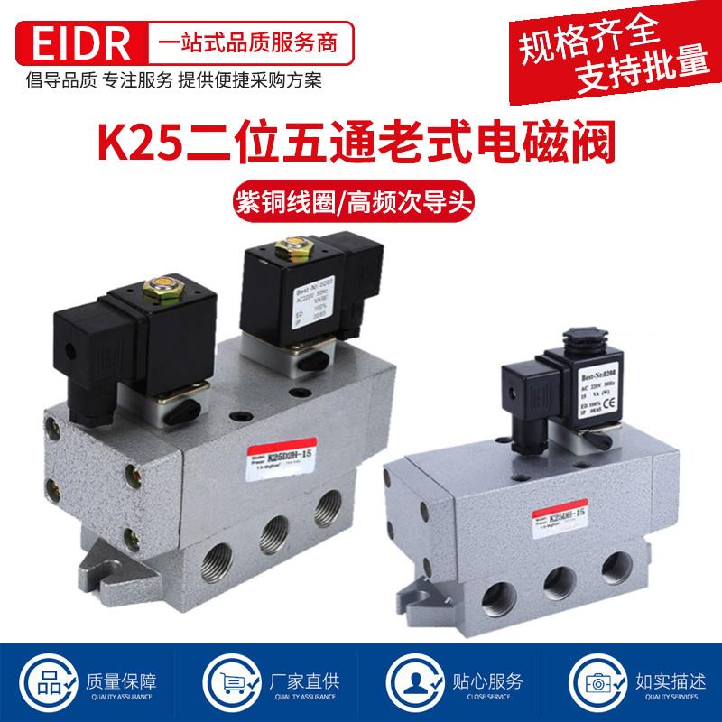 K25D-08气动大流量25电磁阀15二位五通20气阀24V控制阀K25D2-10