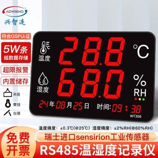 温湿度记录仪表工业仓库车间RS485通讯可导出数据温湿度计WT308G