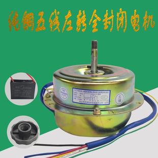 包邮纯铜民强180W吸油烟机电机 10轴/12轴 全封闭/半封五线 电机