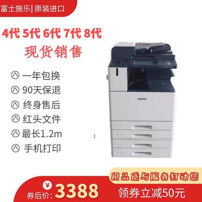 彩色复印机施乐5570 8055 5575办公7785/88 大型A3打印复印一体机