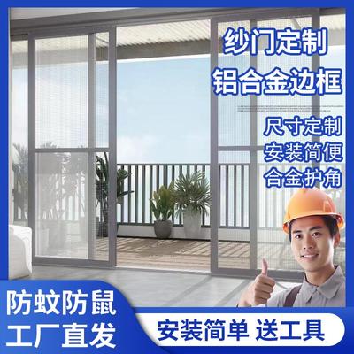 纱窗阳台门推拉式防蚊鼠猫高透不锈钢金刚网铝合金塑钢平移户定制