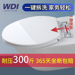 WDI威迪亚马桶盖坐便器盖板加厚坐厕缓降VUO型老式马桶圈盖通用