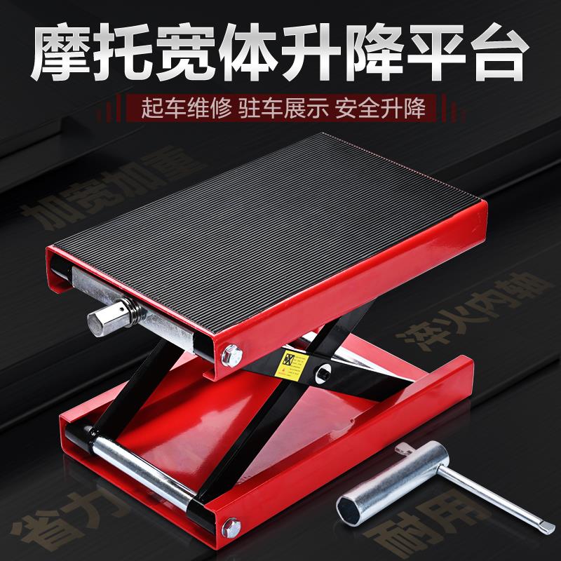 起车架重型车千斤顶台面加宽式机车升降台液压升降机修理平台