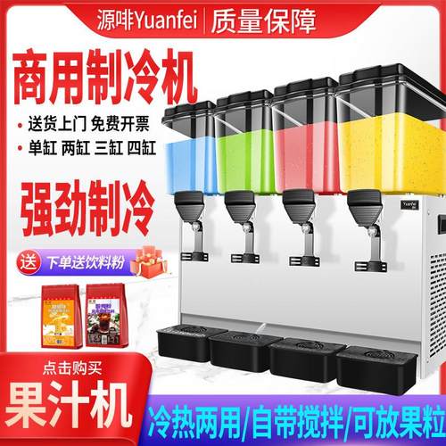 源啡饮料机冷饮机商用自助餐果汁机酸梅汤三缸四缸冷热饮料搅拌机