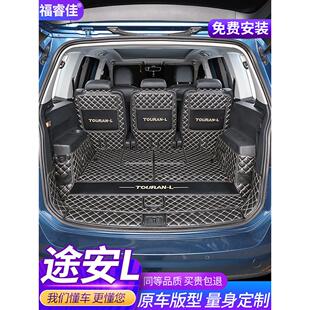 大众途安l后备箱垫专用16-2023款5/7座途安L改装饰尾箱垫子全包围
