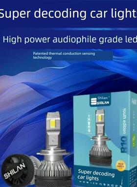 深圳R10青年版车用Led大灯泡H7H 119005强光超亮射灯H4远近一体