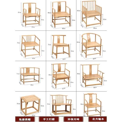 新中式实木老榆木主人扶手茶打坐椅子餐椅圈椅太师官帽椅榫卯结构
