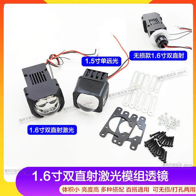 1.6寸双直射矩阵模组小透镜LED激光双光透镜改装机车摩托 托电动,汽车零部件/养护/美容/维保,汽车车灯透镜,淘宝优惠券,粉丝福利购,淘宝优惠卷