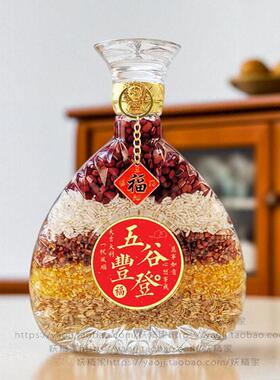 2025五谷丰登杂粮搬新家乔迁之喜酒柜玄关装饰品入宅仪式布置摆件