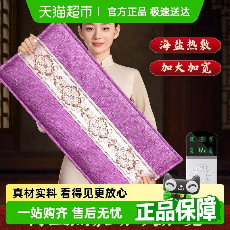 盐袋热敷包电加热海盐理疗袋子粗盐艾灸艾草肩颈椎腰部带家用盐包,个人护理/保健/按摩器材,电热敷盐包,淘宝优惠券,粉丝福利购,淘宝优惠卷