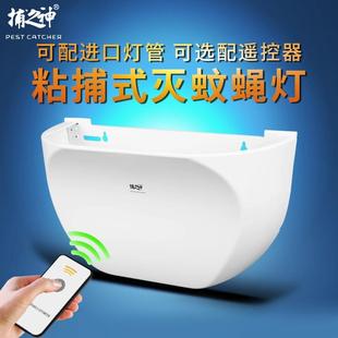 捕之神双灯管粘捕式 灭蝇灯食品工厂超市餐饮饭店餐厅壁挂驱灭蚊灯