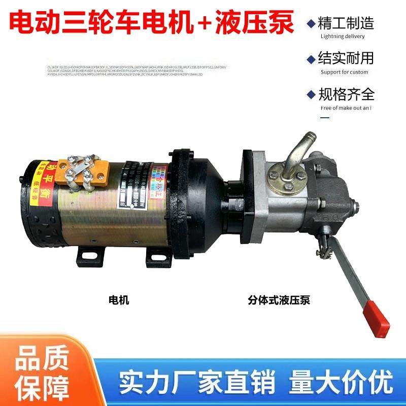 48V60V72电动三轮车改装液压自卸翻斗电机直插式油泵液压帮浦自卸,五金/工具,其他液压工具,淘宝优惠券,粉丝福利购,淘宝优惠卷