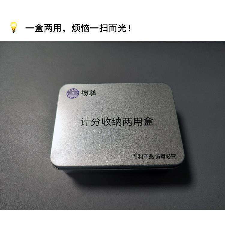 掼尊计分收纳两用盒掼蛋专用扑克收纳 高级马口铁/长方形/天地盖,收纳整理,其他收纳盒,淘宝优惠券,粉丝福利购,淘宝优惠卷