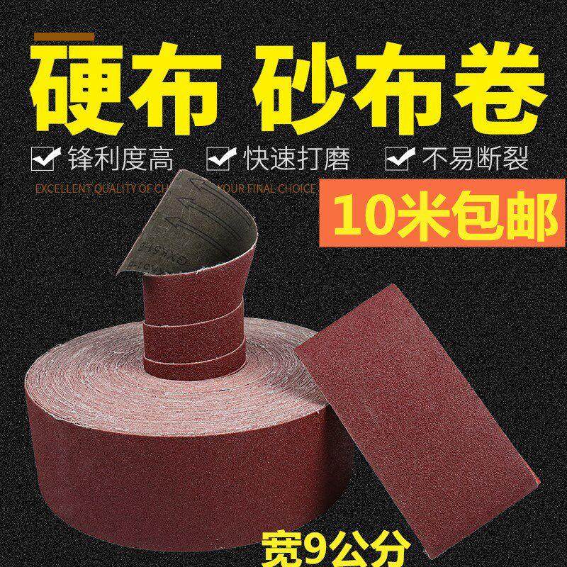GXK51硬布砂布卷 硬布砂带 地板钢板打磨 JB-5手撕砂布卷砂纸砂带,五金/工具,其它漆工工具,淘宝优惠券,粉丝福利购,淘宝优惠卷
