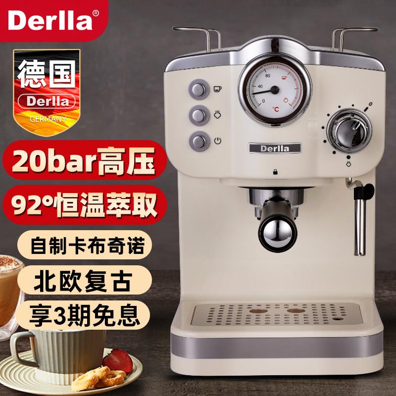 德国Derlla覆古全半自动意式浓缩咖啡机家用小型蒸汽打奶泡机一体