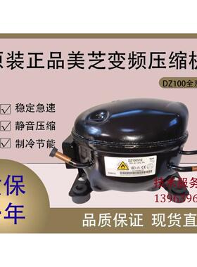 变频压缩机DZ100V1Z DZ100V1A DZ100V1C DZ100V1V