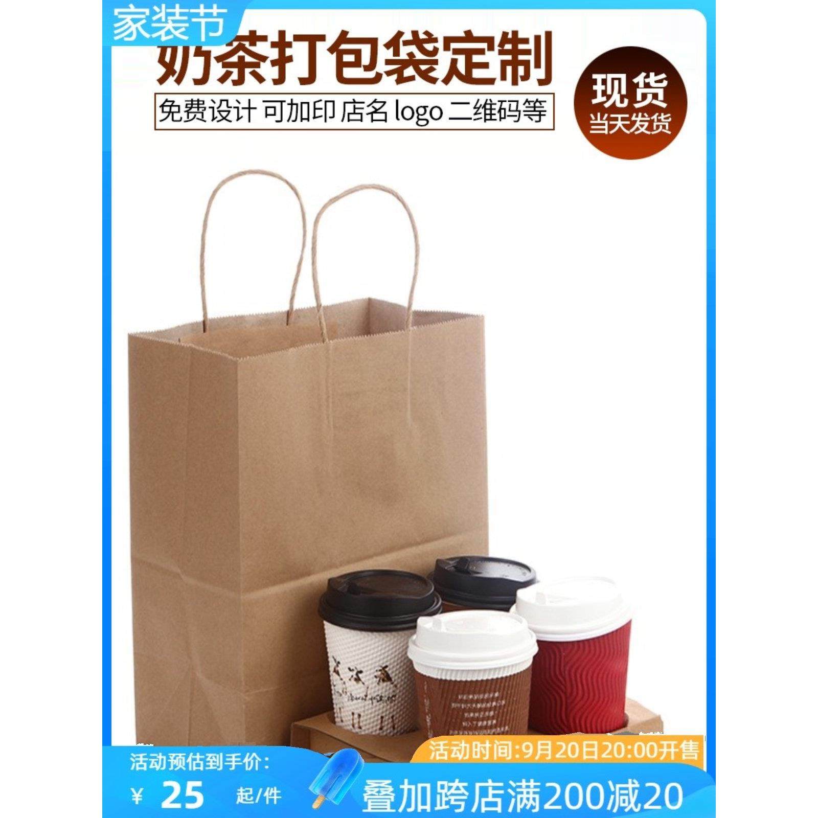 定制奶茶打包袋饮品饮料咖啡外卖杯托单两四杯袋牛皮纸袋手提,包装,礼品袋/塑料袋,淘宝优惠券,粉丝福利购,淘宝优惠卷