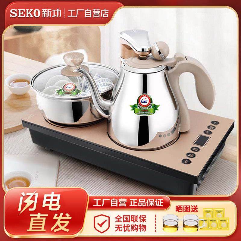 Seko/新功 K29K30全自动上水电热水壶家用烧水壶不锈钢电磁炉茶炉,厨房电器,电热水壶,淘宝优惠券,粉丝福利购,淘宝优惠卷