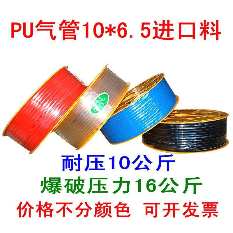 气动软管气线气带气管进口pu管高压气管10*6.5空压机气管进口软管