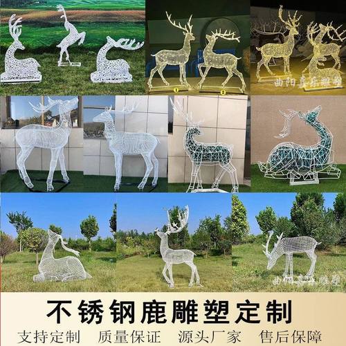 不锈钢小鹿雕塑户外小区