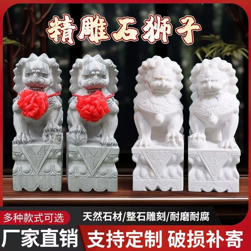 石雕石狮子一对青石看门汉白玉庭院别墅招财镇宅家用精雕门口摆件