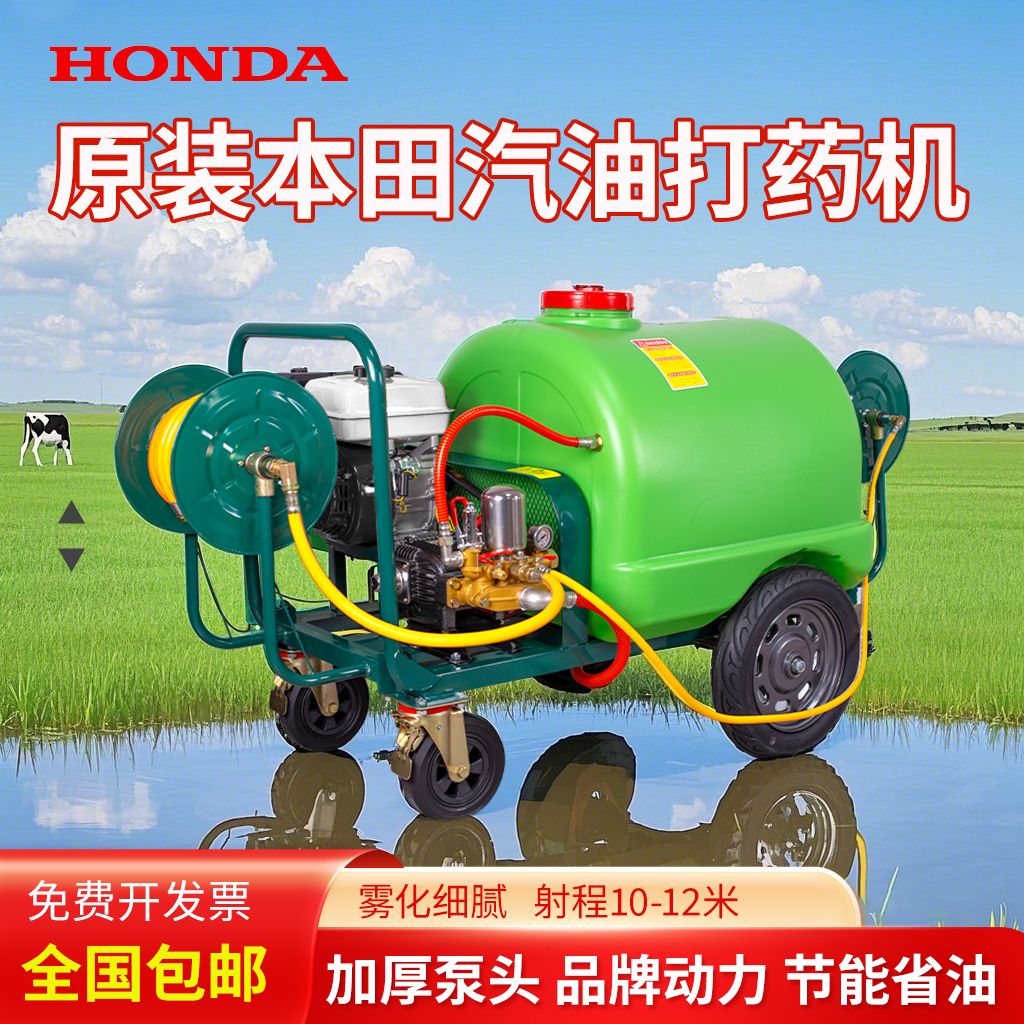 原装本田汽油打药机高压