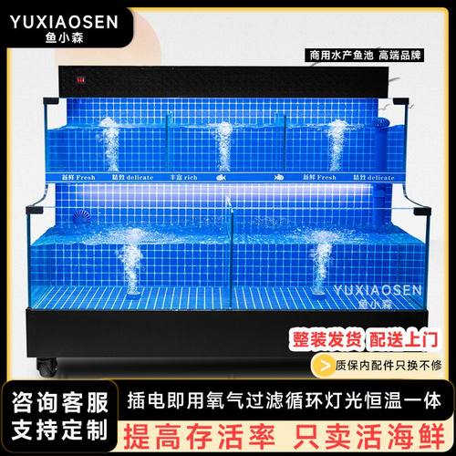 移动海鲜池商用制冷一体机定制超市饭店专用鱼池海鲜鱼缸海鲜缸