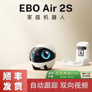 EBO 2S家庭机器人家用可视频对话智能宠物监控陪伴移动摄像头 Air