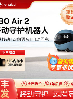 EBO Air2可全屋移动行走机器人监控家用电子老板男友女友宠物摄像头猫咪无线免插电遥控陪伴智能摄影头监控器