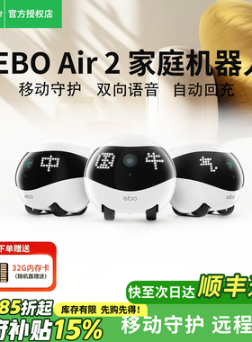 Enabot全屋移动摄像头EBO宠物机器人Air2监控家用男友女友宠物摄像头猫咪无线遥控陪伴智能摄影头监控器