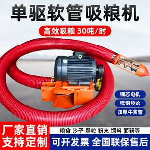 软管吸粮机大吸力抽粮机小型家用车载绞龙上料机玉米吸谷机吸麦机