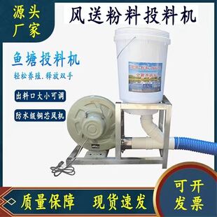 小型风送粉料投料机风投喂食器鱼塘投饵机大头鱼苗花鲢自动投食机