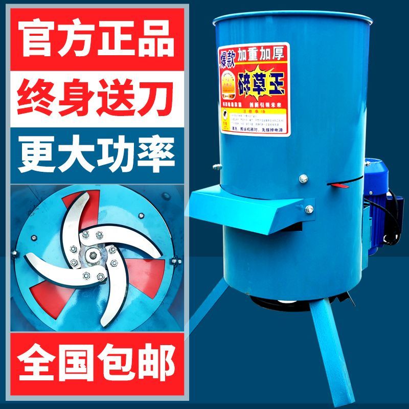 新款碎菜机养殖用大功率