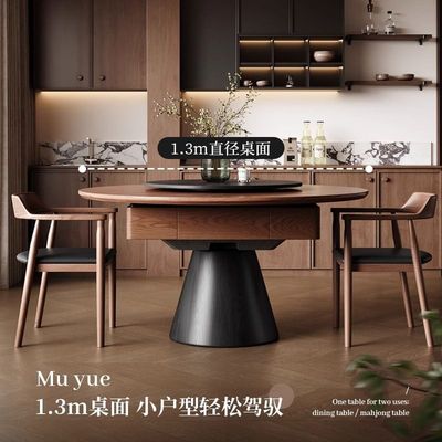 新中式餐桌麻将桌两用一