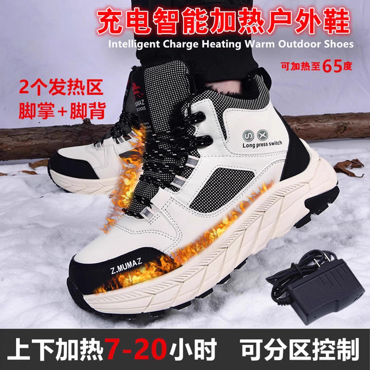 Rechargeable Heated Shoes: German Craftsmanship Design - Taobao product photo 2