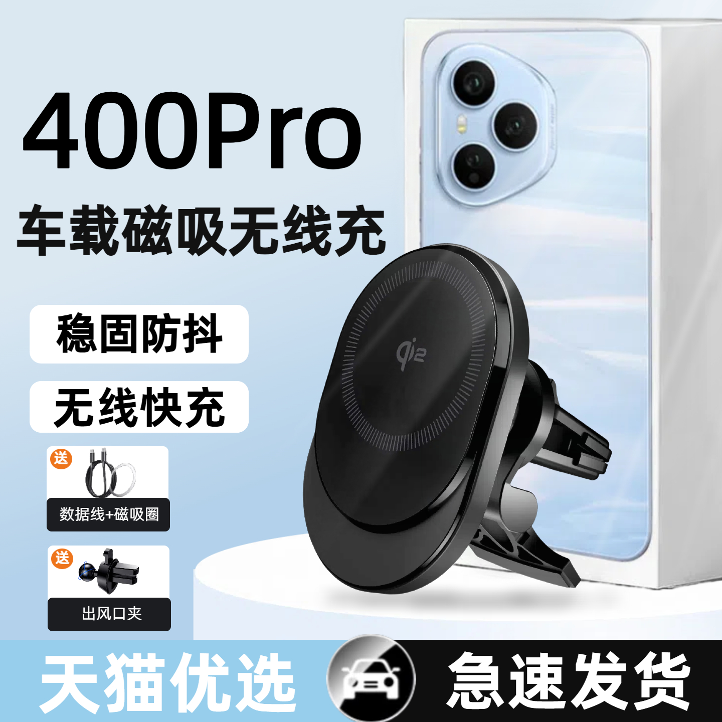 适用于荣耀400pro车载磁吸无线充电器300pro导航无线充支架新款车载手机无线充