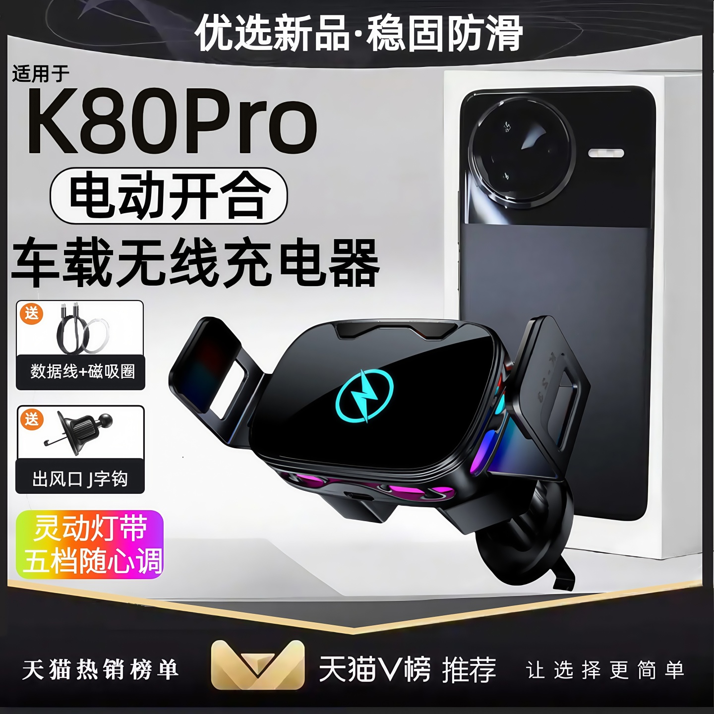 适用于红米k80pro汽车无线充支架k80pro导航支架无线充电动夹支架k60pro车载手机支架充电器