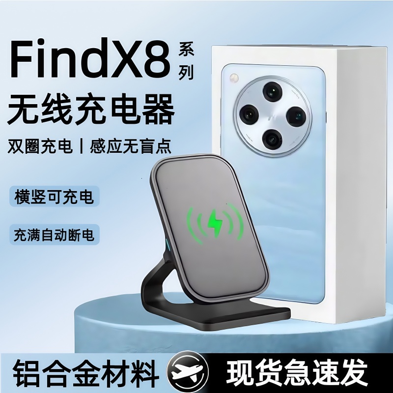 双线圈无线充，感应无盲点