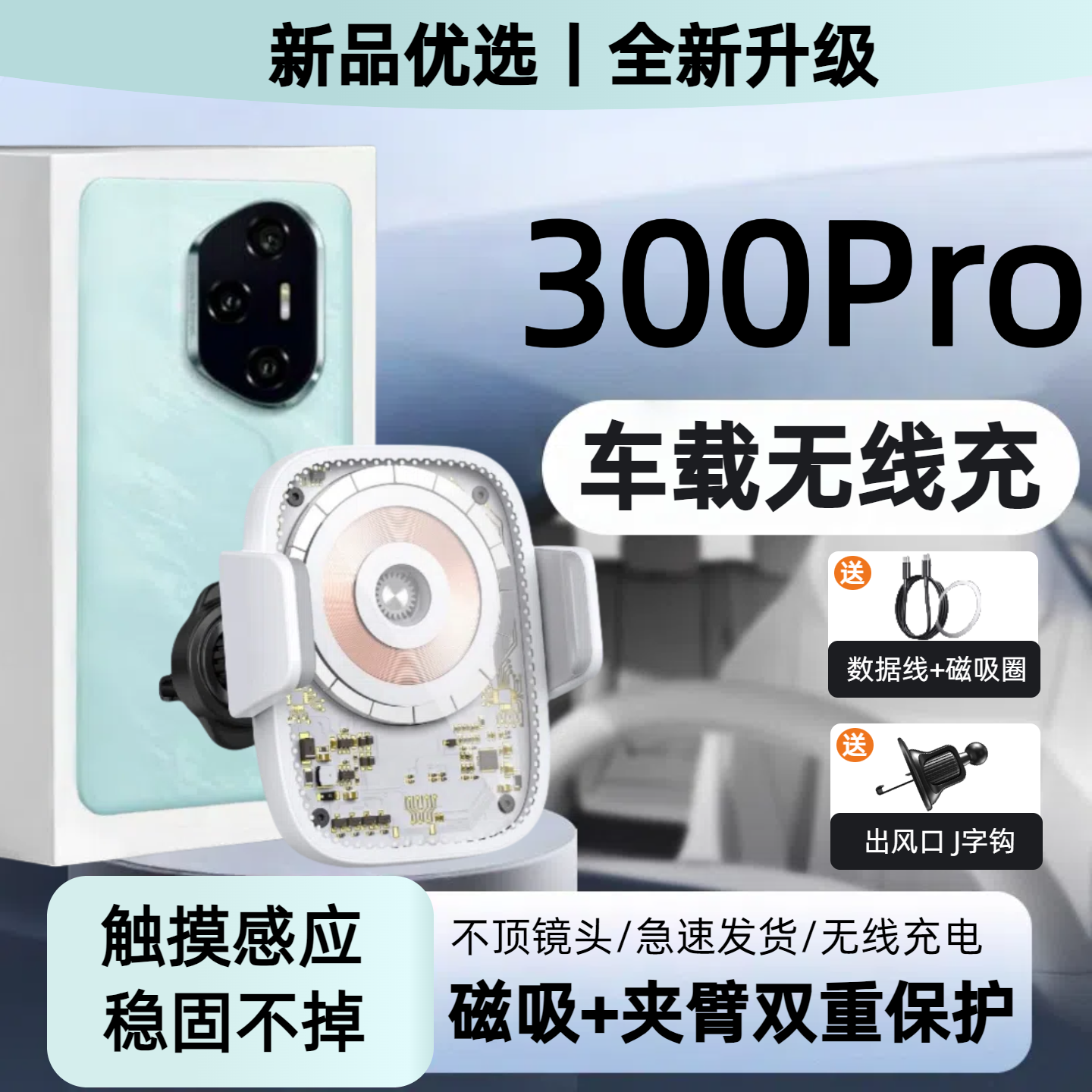 适用于荣耀300pro车载无线充电器300ultra车载导航支架无线充新款磁吸车载无线充电器