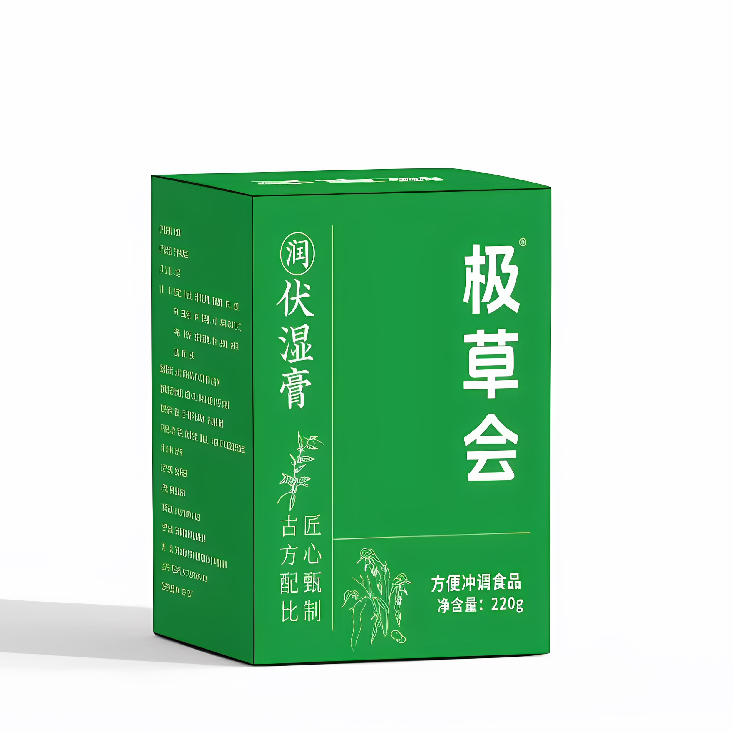 西洋参玉灵膏伏湿膏官方正品双补
