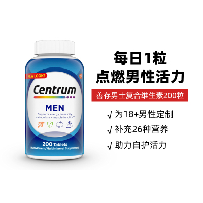 善存男复合维生素多种矿物质