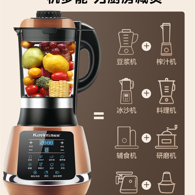 破壁机家用多功能电动加热料理机榨汁搅拌免滤豆浆宝宝辅食沙冰机