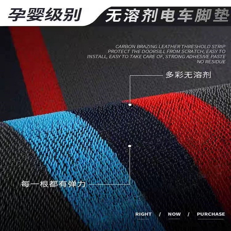 金博电动四轮车脚垫福宝电动三轮车脚踩垫X9S防水加厚耐磨脚踏垫