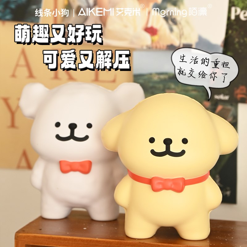 线条小狗捏捏乐解压玩具慢回弹玩偶摆件男女生礼物网红解压神器