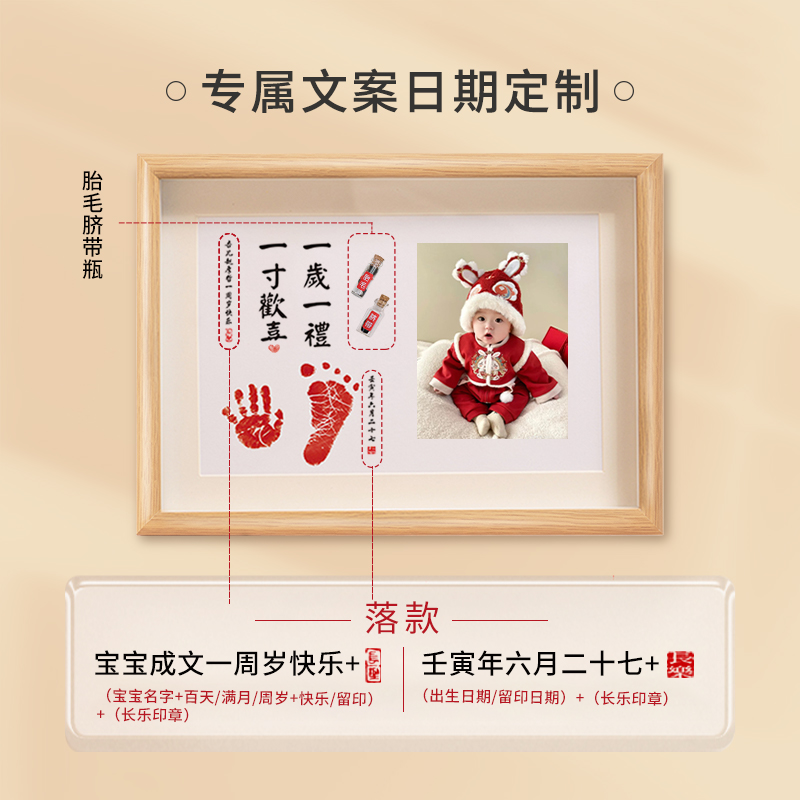 宝宝婴儿百天手足印满月胎毛脚印留念百日相框脐带胎发纪念品印泥