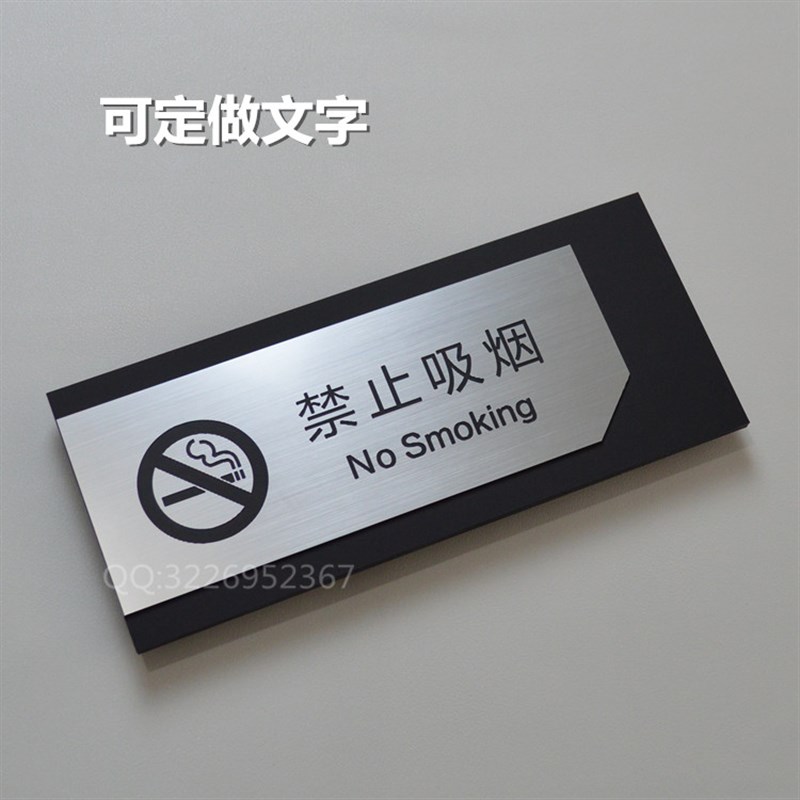 科室牌亚克力门牌请勿吸烟请禁止拍照卫生间厕所牌亚克力仿不锈钢