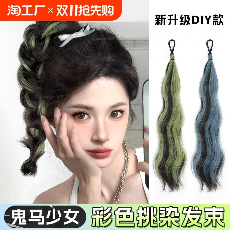 假发辫子挑染马尾多巴胺麻花辫增发量彩色发束假发圈儿童编发神器