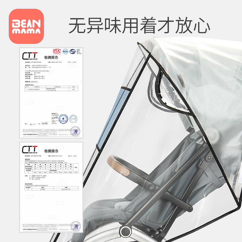 婴儿车雨罩防风罩通用型宝宝儿童小推车挡风罩保暖冬天防雨防飞沫